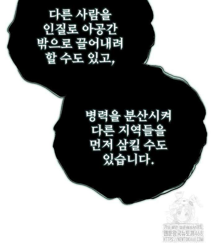 아포칼립스에 물류센터를 숨김 32화 33