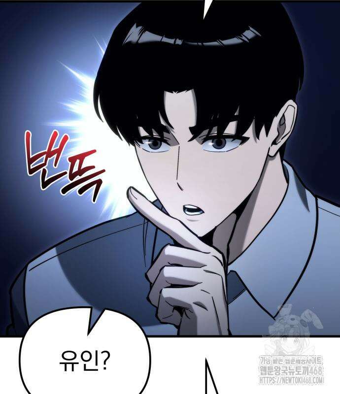 아포칼립스에 물류센터를 숨김 32화 37