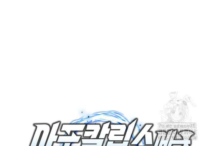 아포칼립스에 물류센터를 숨김 32화 47