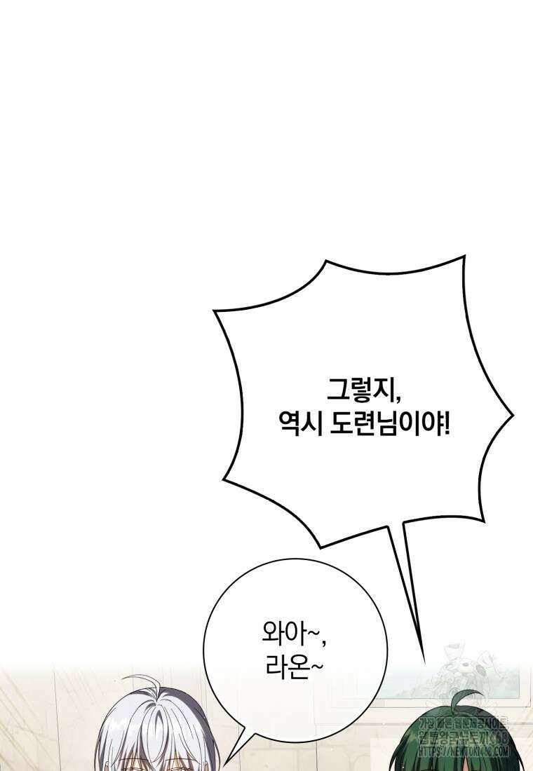 환생한 암살자는 검술 천재 55화 7