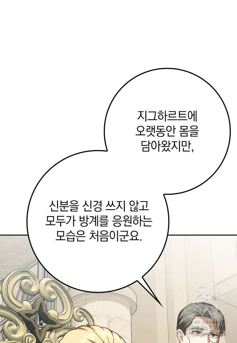 환생한 암살자는 검술 천재 55화 10