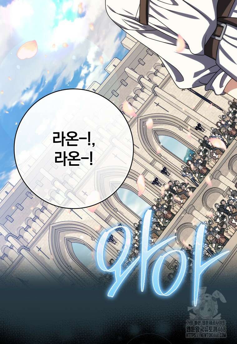 환생한 암살자는 검술 천재 55화 24