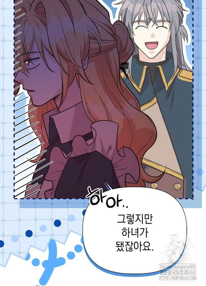 언니가 남자 주인공을 주워 왔다 113화 12