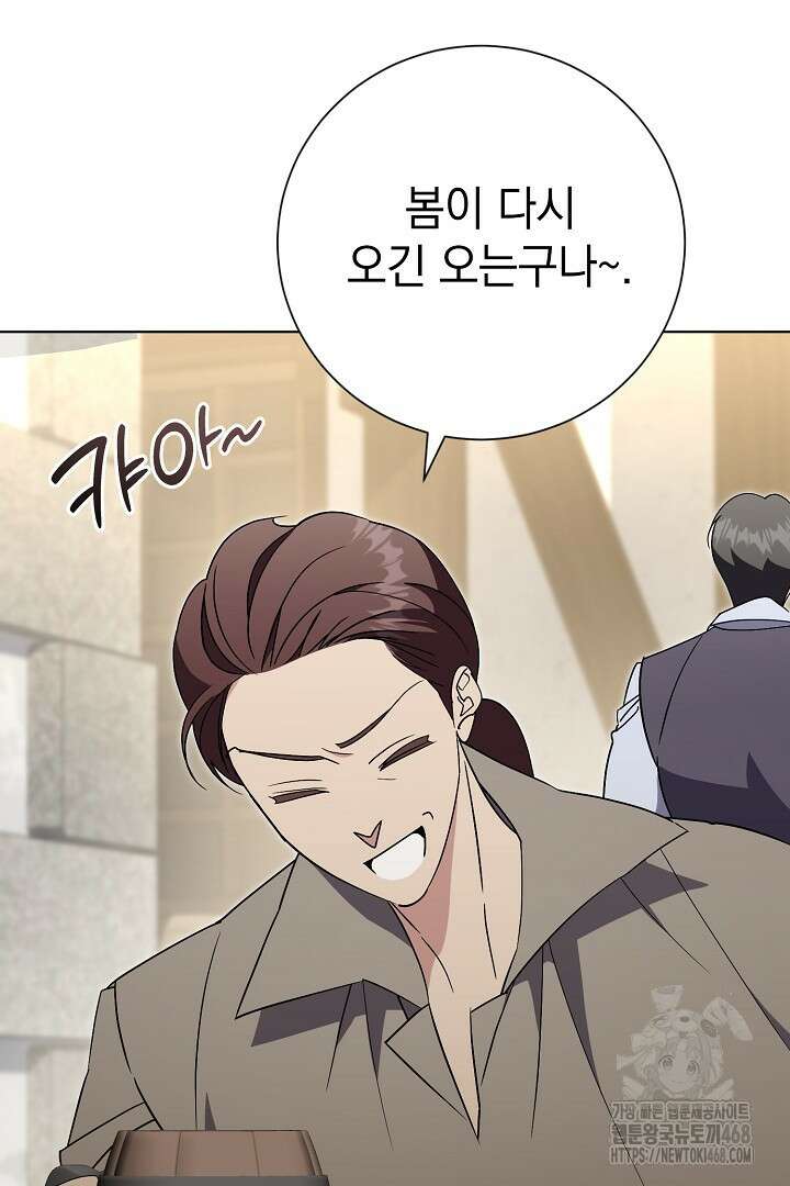 알타스의 동풍 외전 1화 4