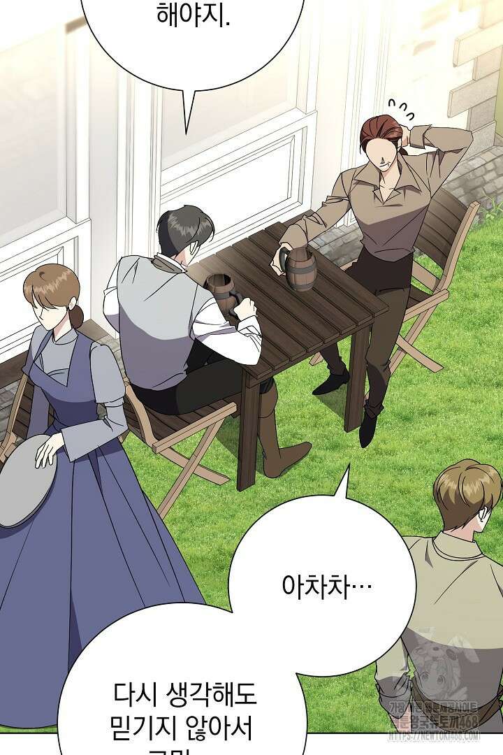 알타스의 동풍 외전 1화 6