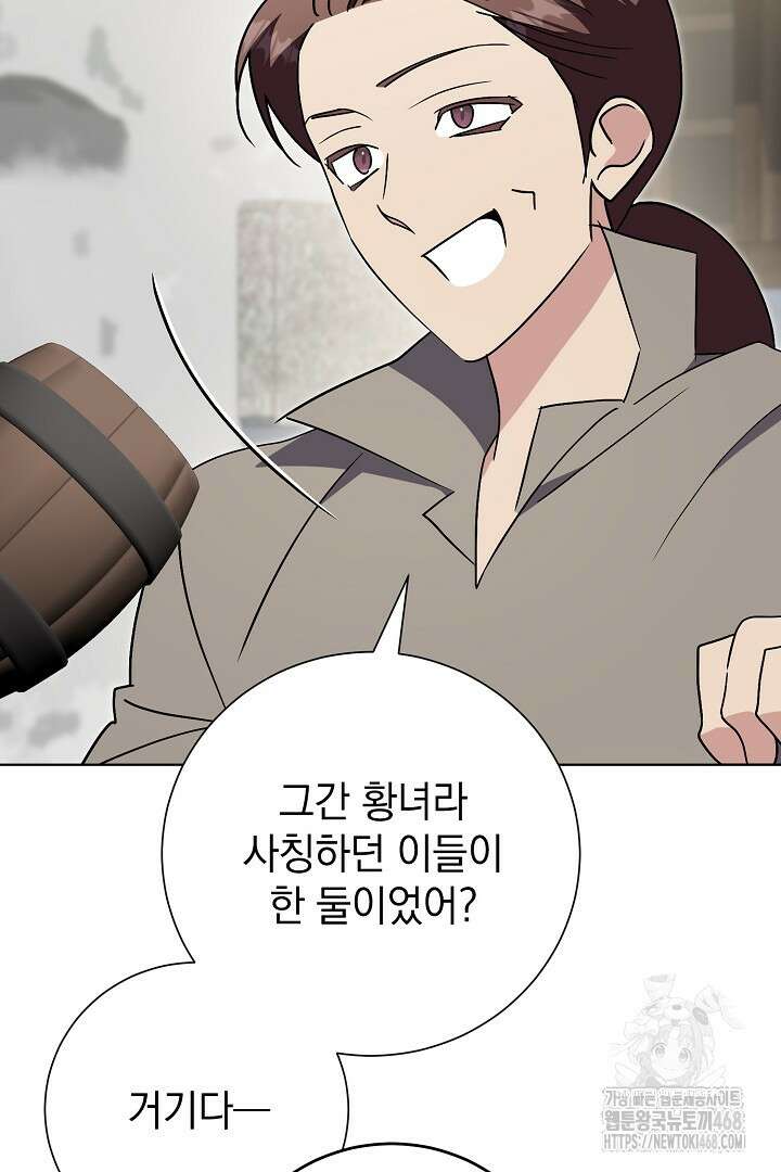 알타스의 동풍 외전 1화 8