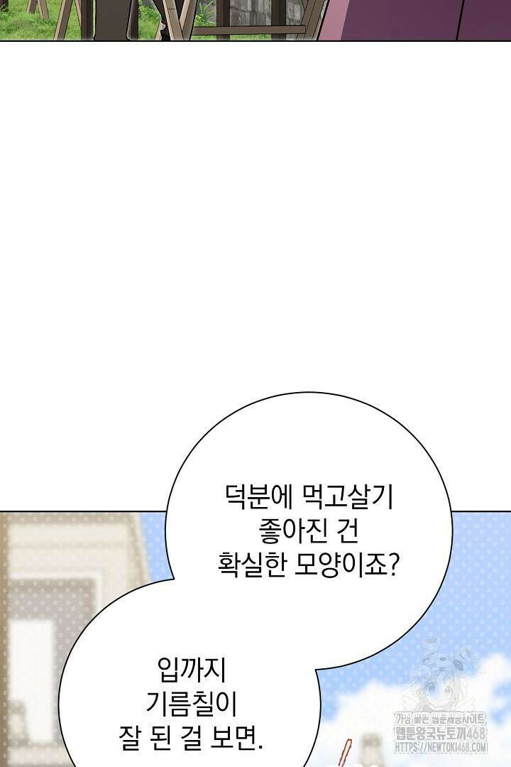 알타스의 동풍 외전 1화 10