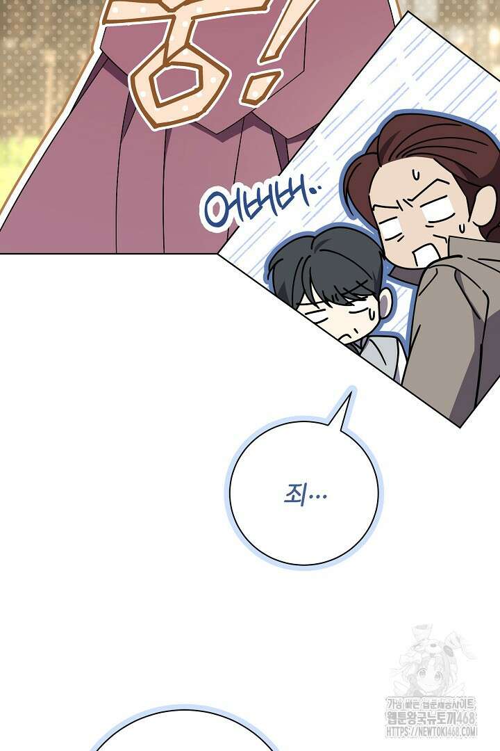 알타스의 동풍 외전 1화 12