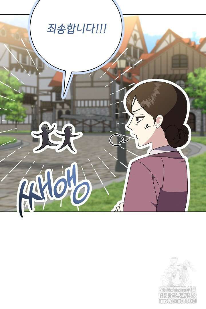알타스의 동풍 외전 1화 13