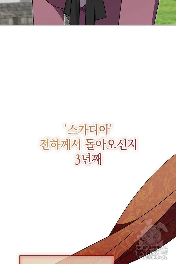 알타스의 동풍 외전 1화 15