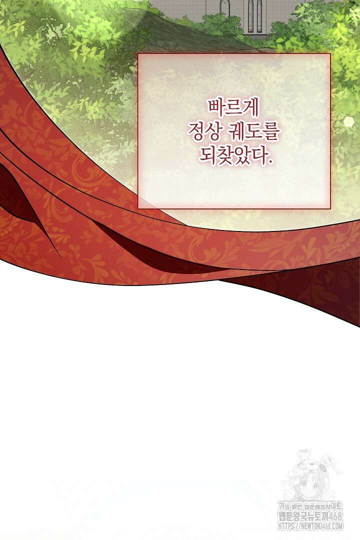 알타스의 동풍 외전 1화 17