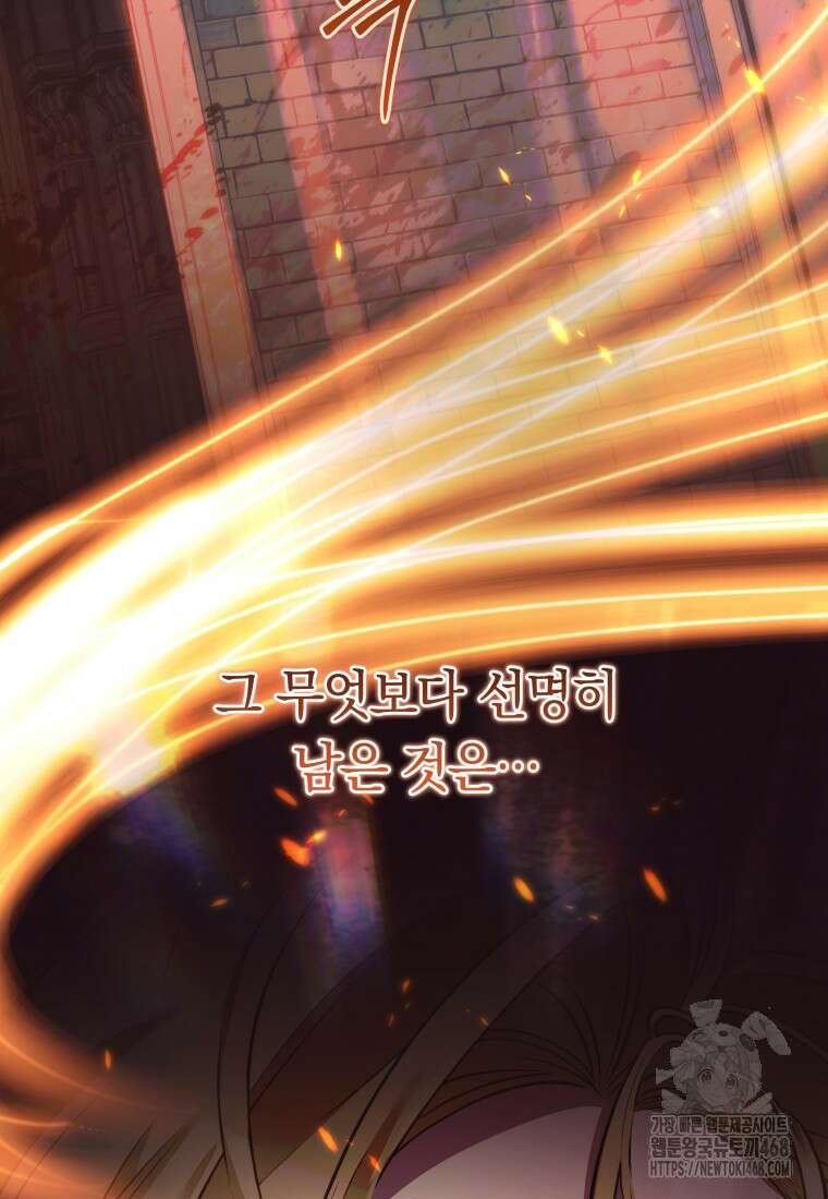힐링물 속 피폐 엑스트라가 되었다 23화 9