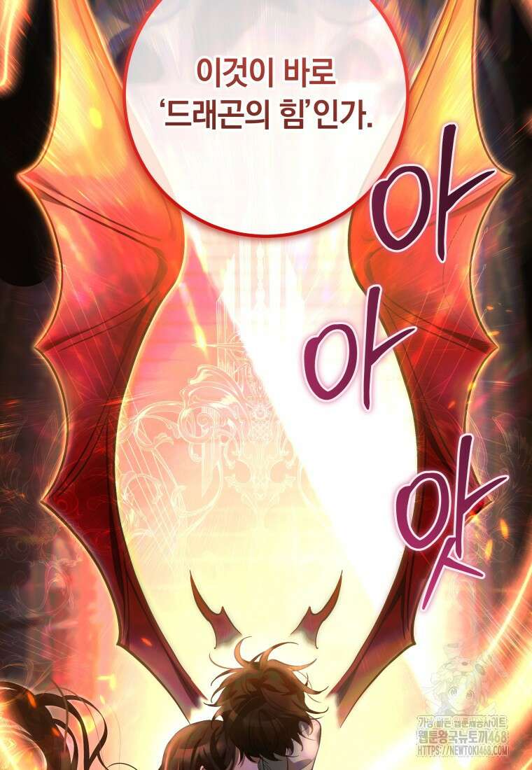 힐링물 속 피폐 엑스트라가 되었다 23화 12