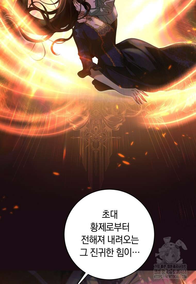 힐링물 속 피폐 엑스트라가 되었다 23화 13