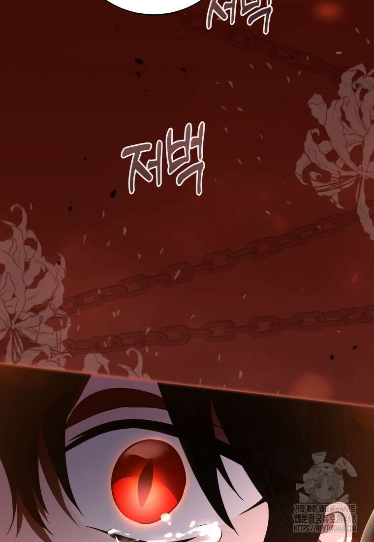 힐링물 속 피폐 엑스트라가 되었다 23화 18