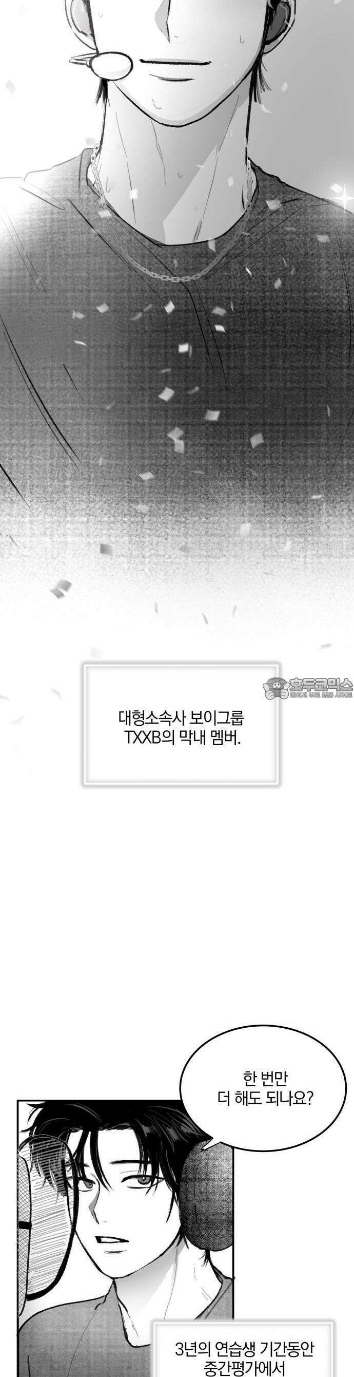퇴출행성 세레나데 1화 2