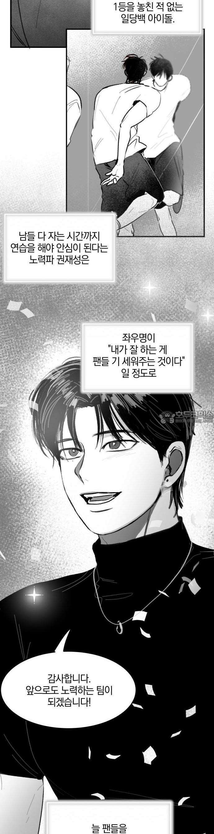 퇴출행성 세레나데 1화 3