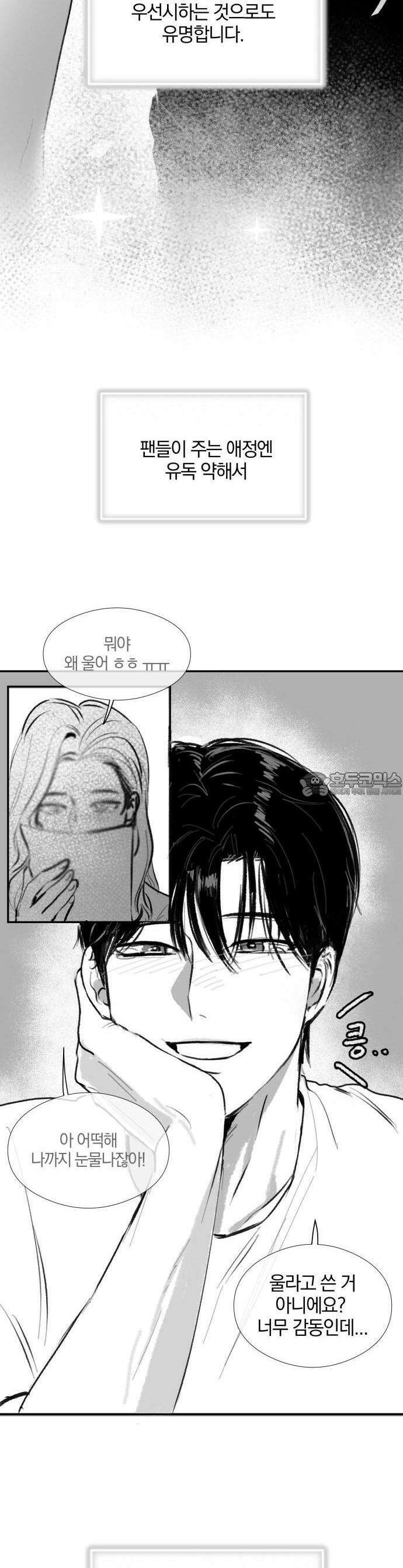 퇴출행성 세레나데 1화 4
