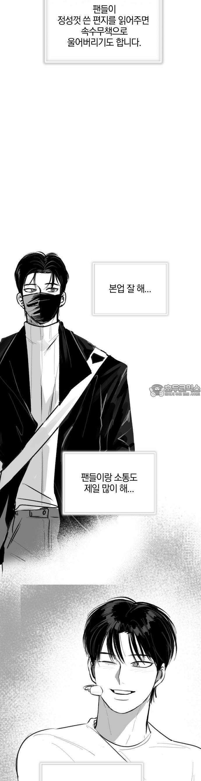 퇴출행성 세레나데 1화 5