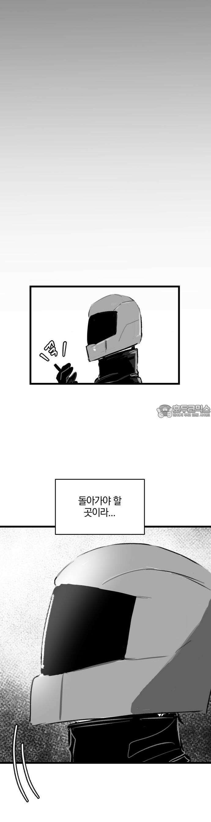 퇴출행성 세레나데 1화 10