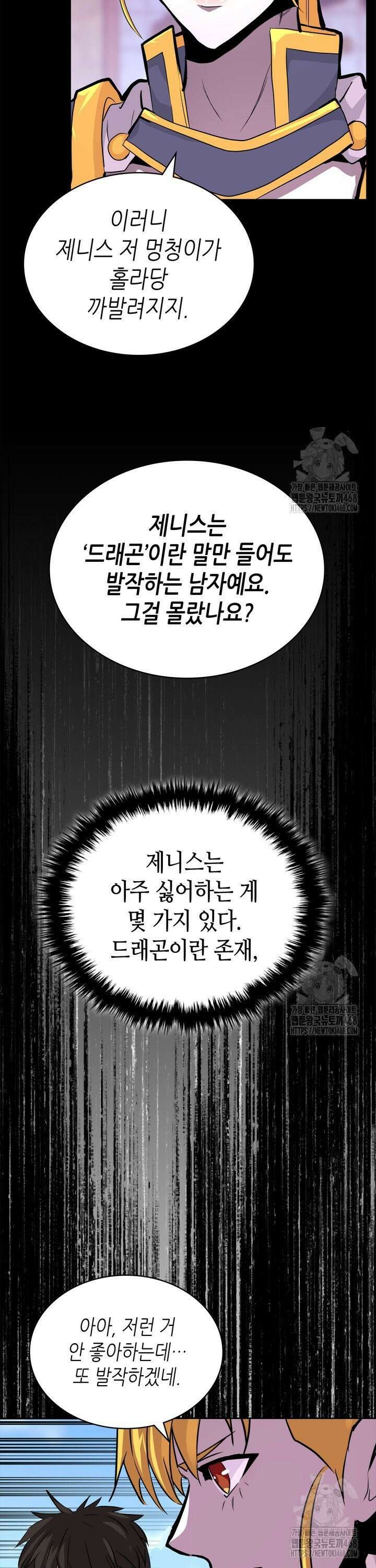 이차원 용병 시즌7 3화 2