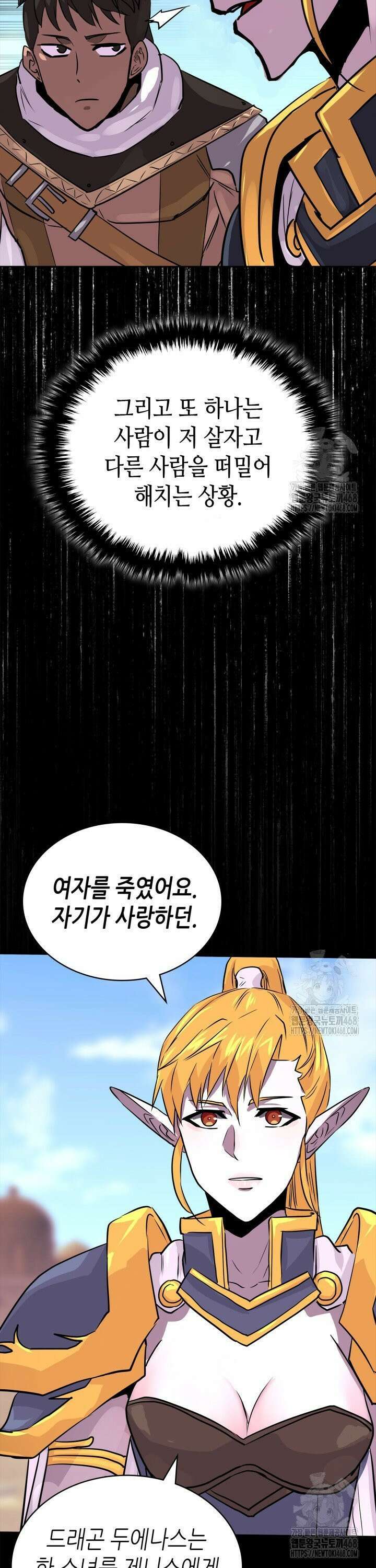 이차원 용병 시즌7 3화 3