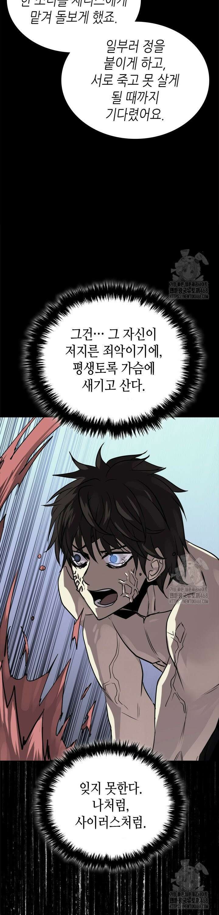 이차원 용병 시즌7 3화 4