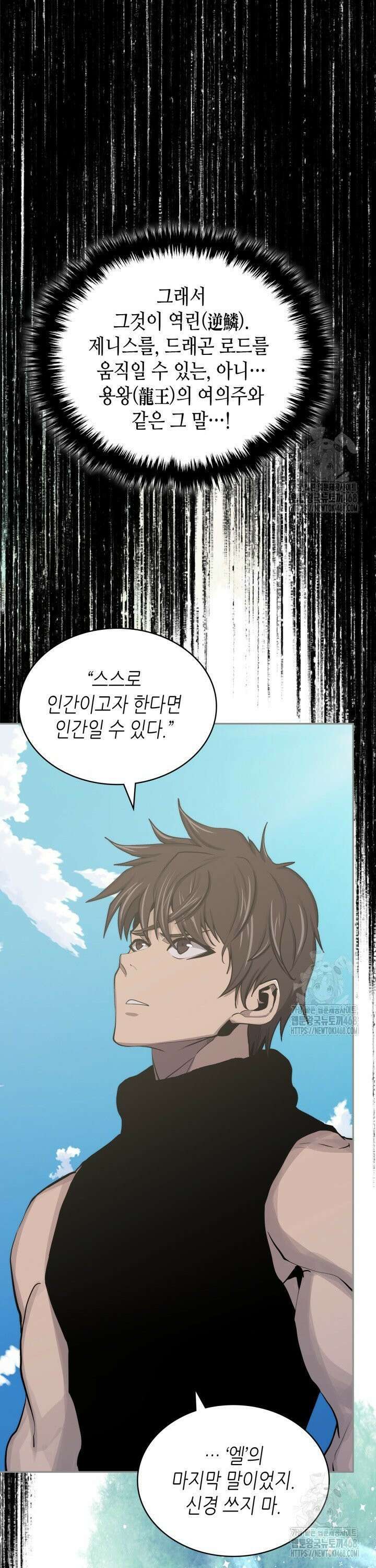 이차원 용병 시즌7 3화 5