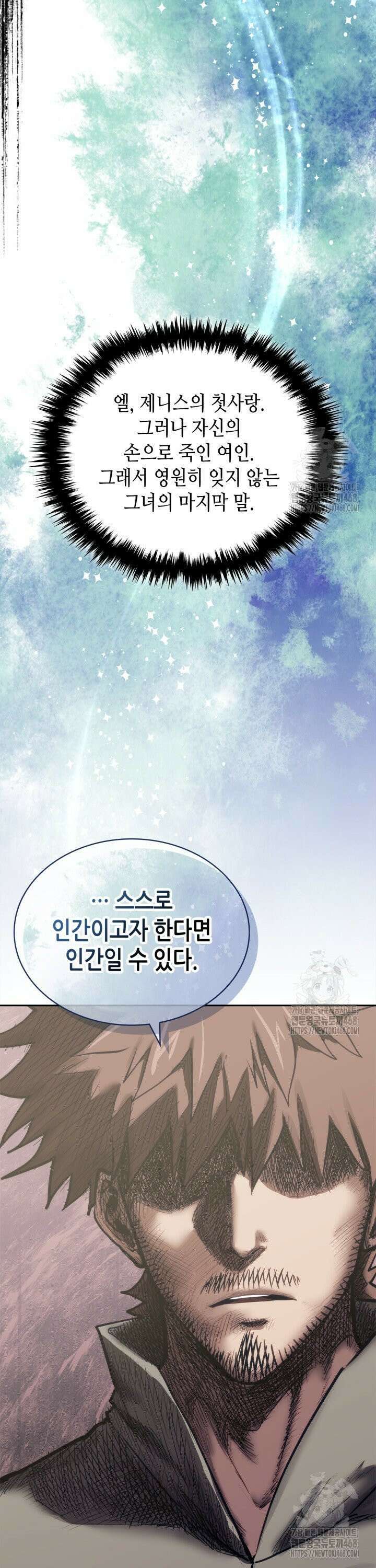 이차원 용병 시즌7 3화 6