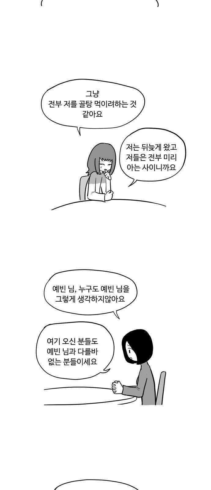 아르마딜로 39화 5