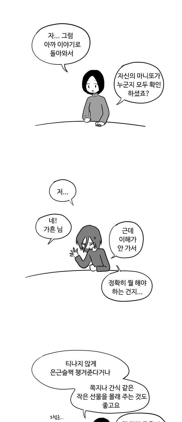아르마딜로 39화 10