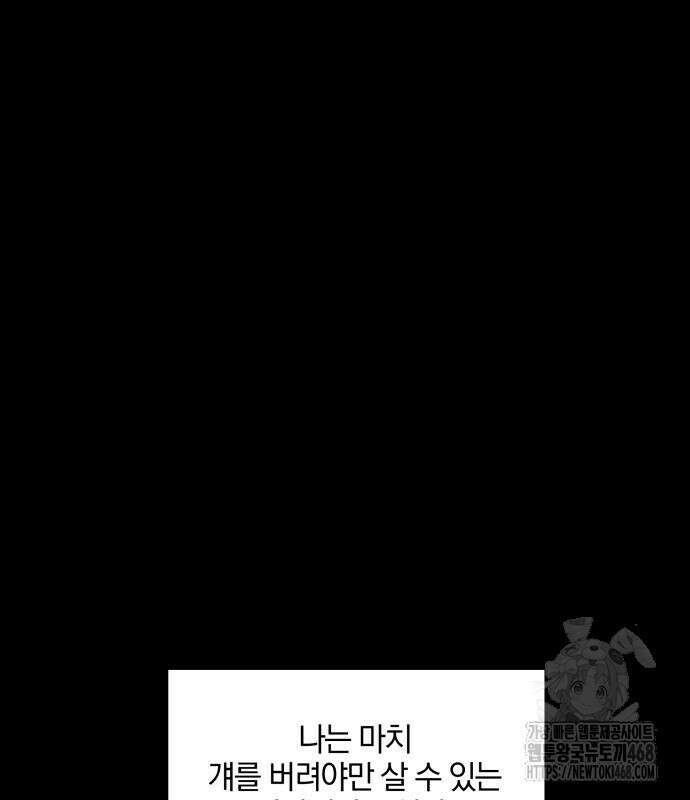 퇴출행성 세레나데 4화 2