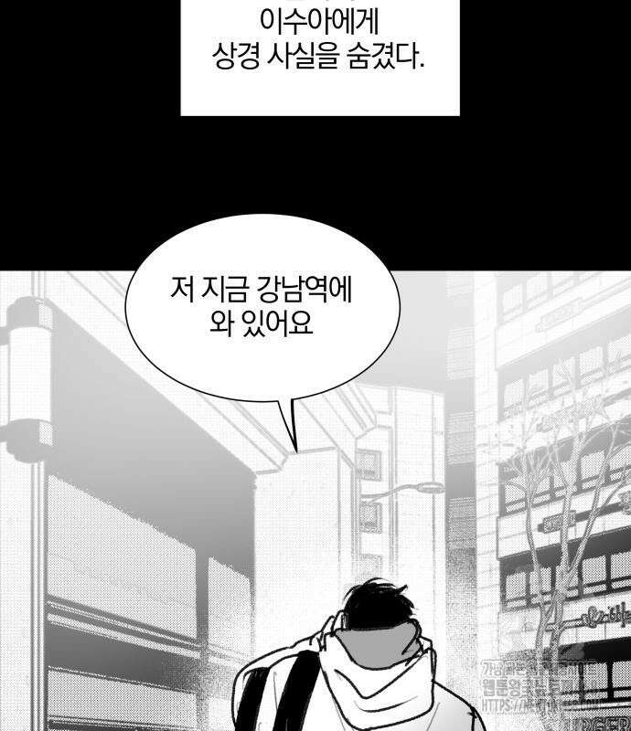 퇴출행성 세레나데 4화 5