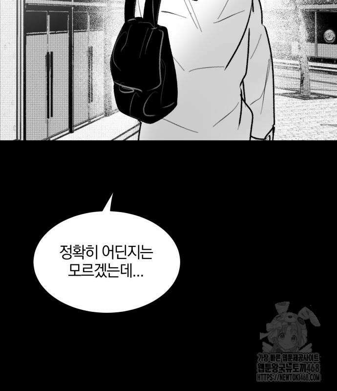 퇴출행성 세레나데 4화 6