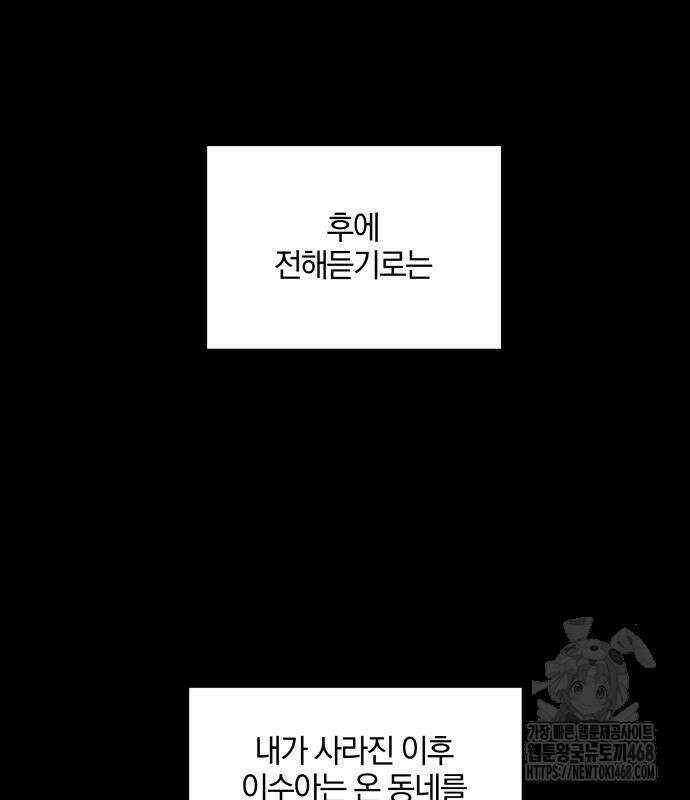퇴출행성 세레나데 4화 7