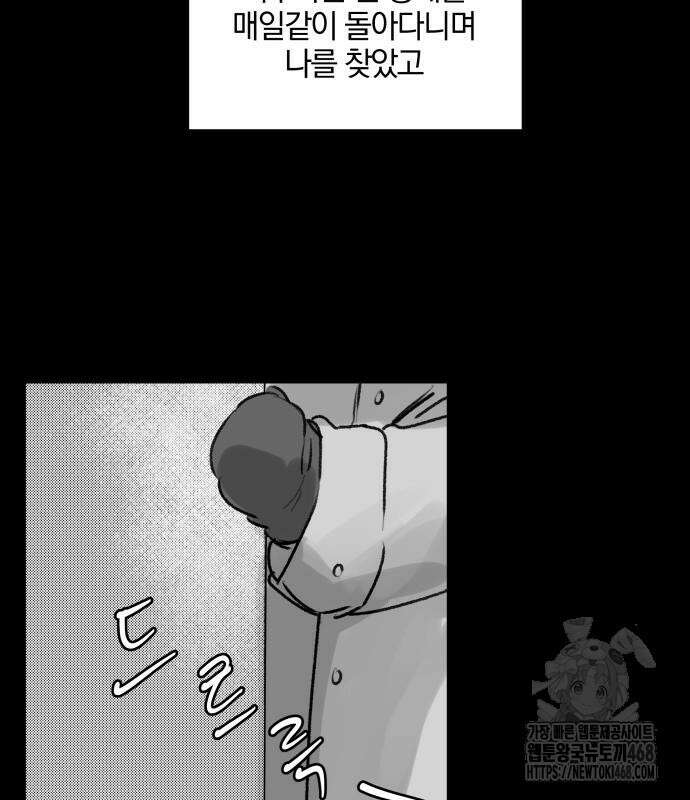 퇴출행성 세레나데 4화 8