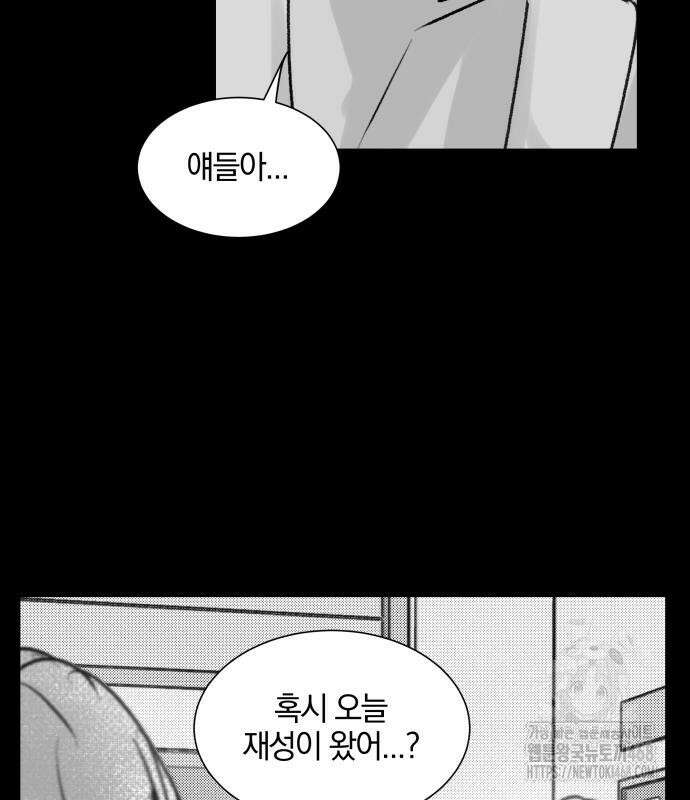 퇴출행성 세레나데 4화 10
