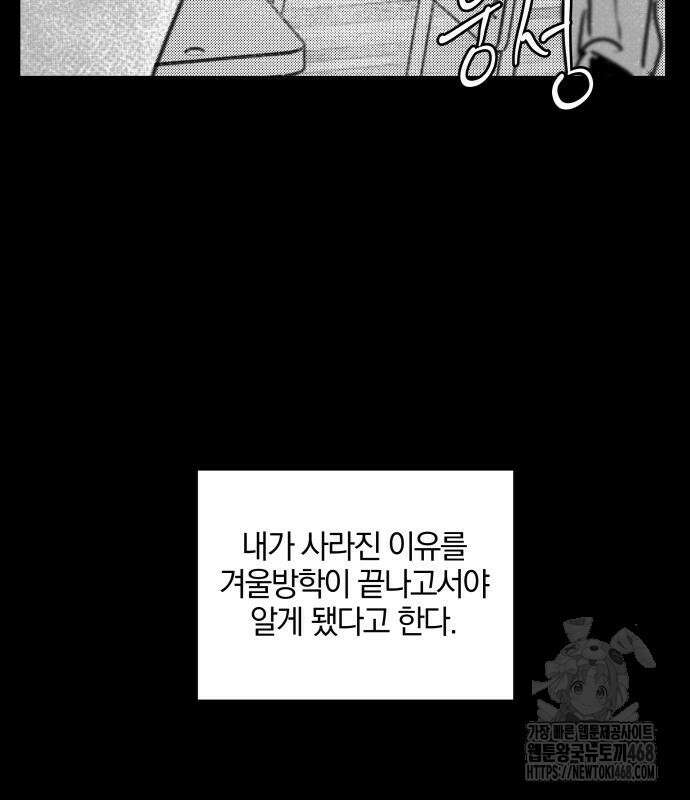 퇴출행성 세레나데 4화 12