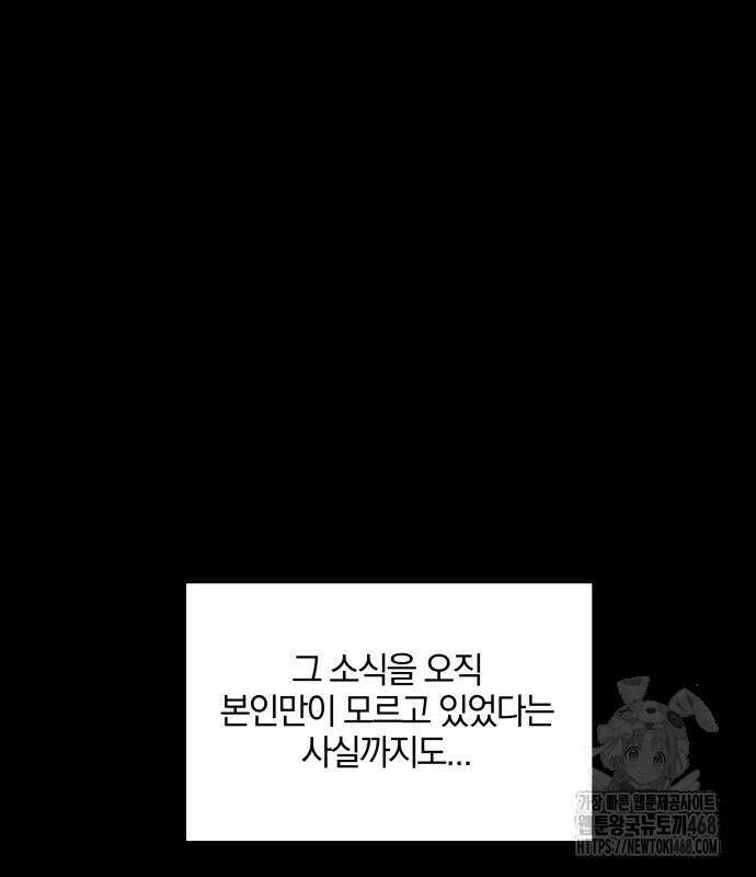 퇴출행성 세레나데 4화 13