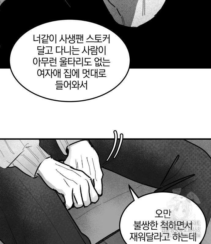 퇴출행성 세레나데 4화 23