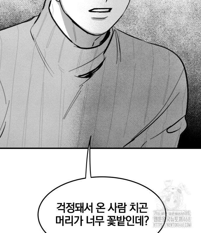 퇴출행성 세레나데 4화 26