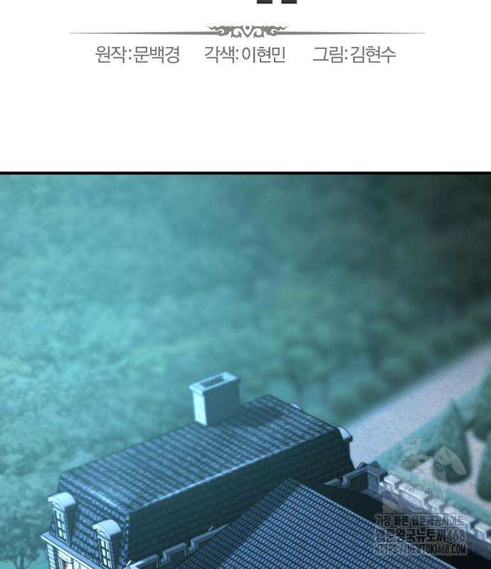 역대급 영지 설계사 182화 3