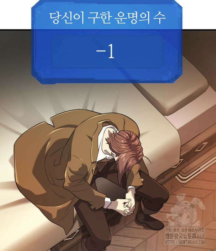 역대급 영지 설계사 182화 5