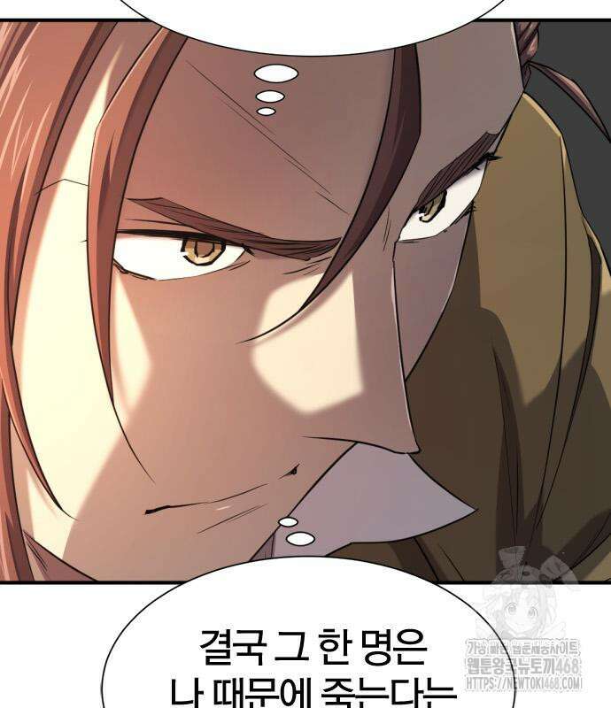 역대급 영지 설계사 182화 7