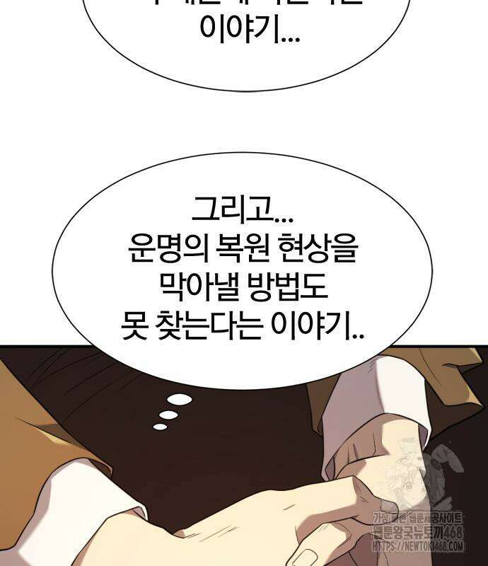 역대급 영지 설계사 182화 8