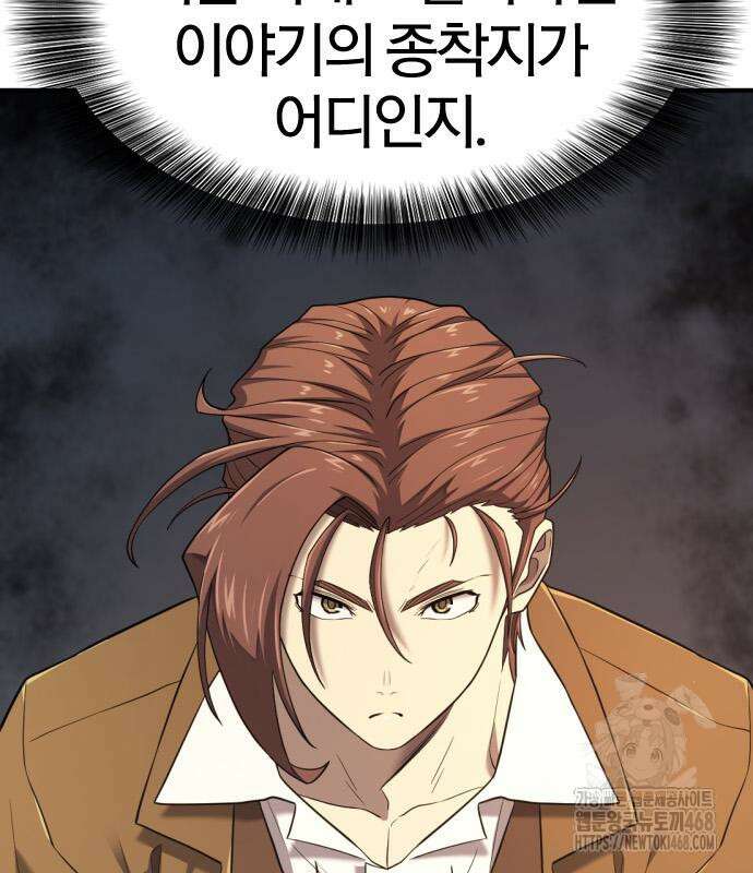 역대급 영지 설계사 182화 10