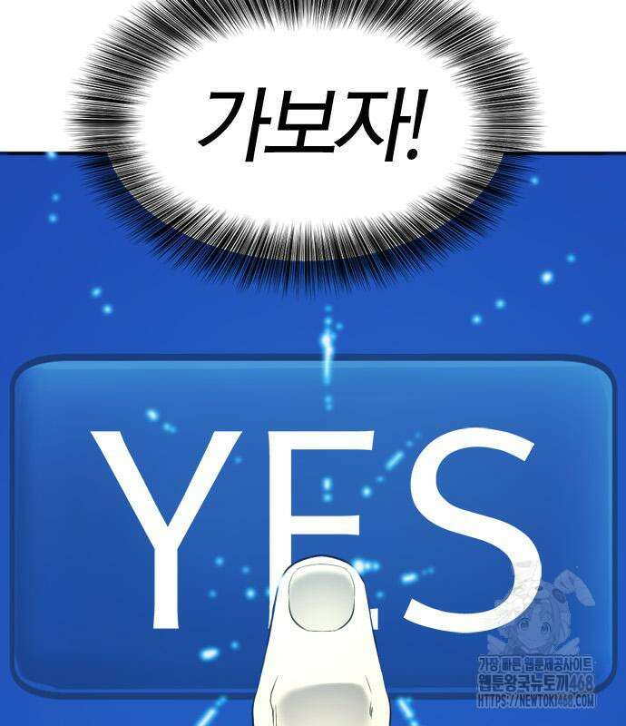 역대급 영지 설계사 182화 15