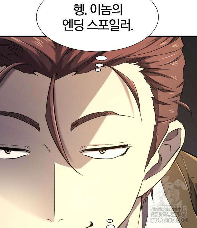 역대급 영지 설계사 182화 19