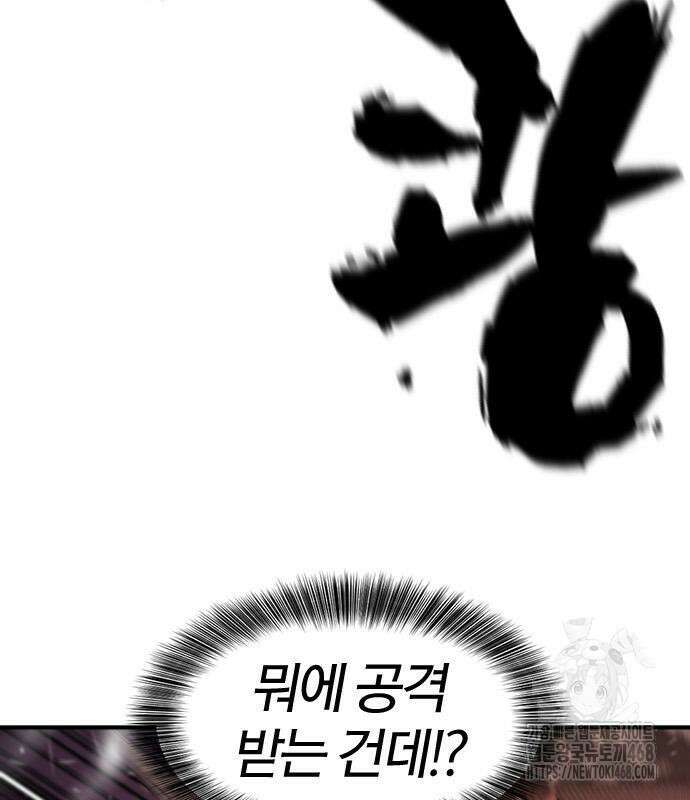 역대급 영지 설계사 182화 28