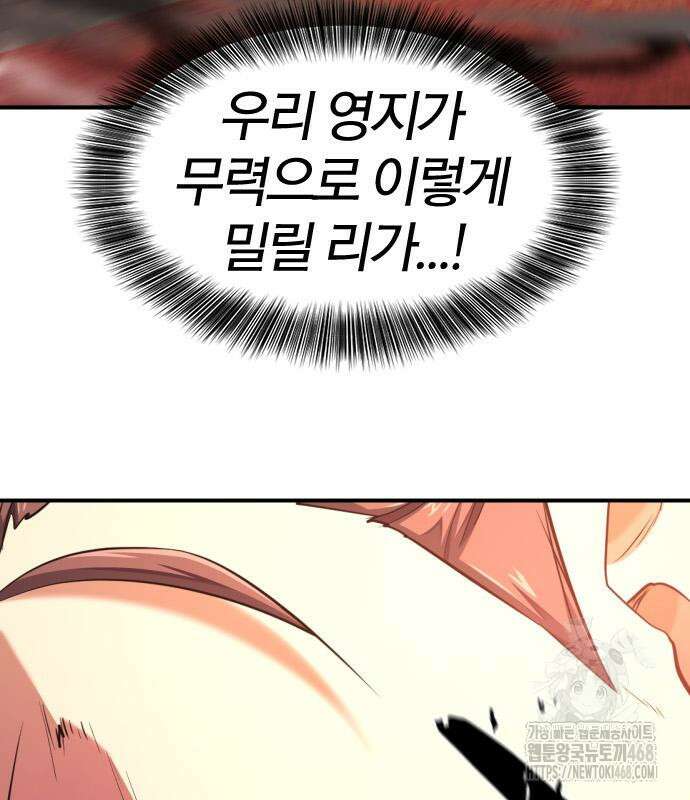 역대급 영지 설계사 182화 30
